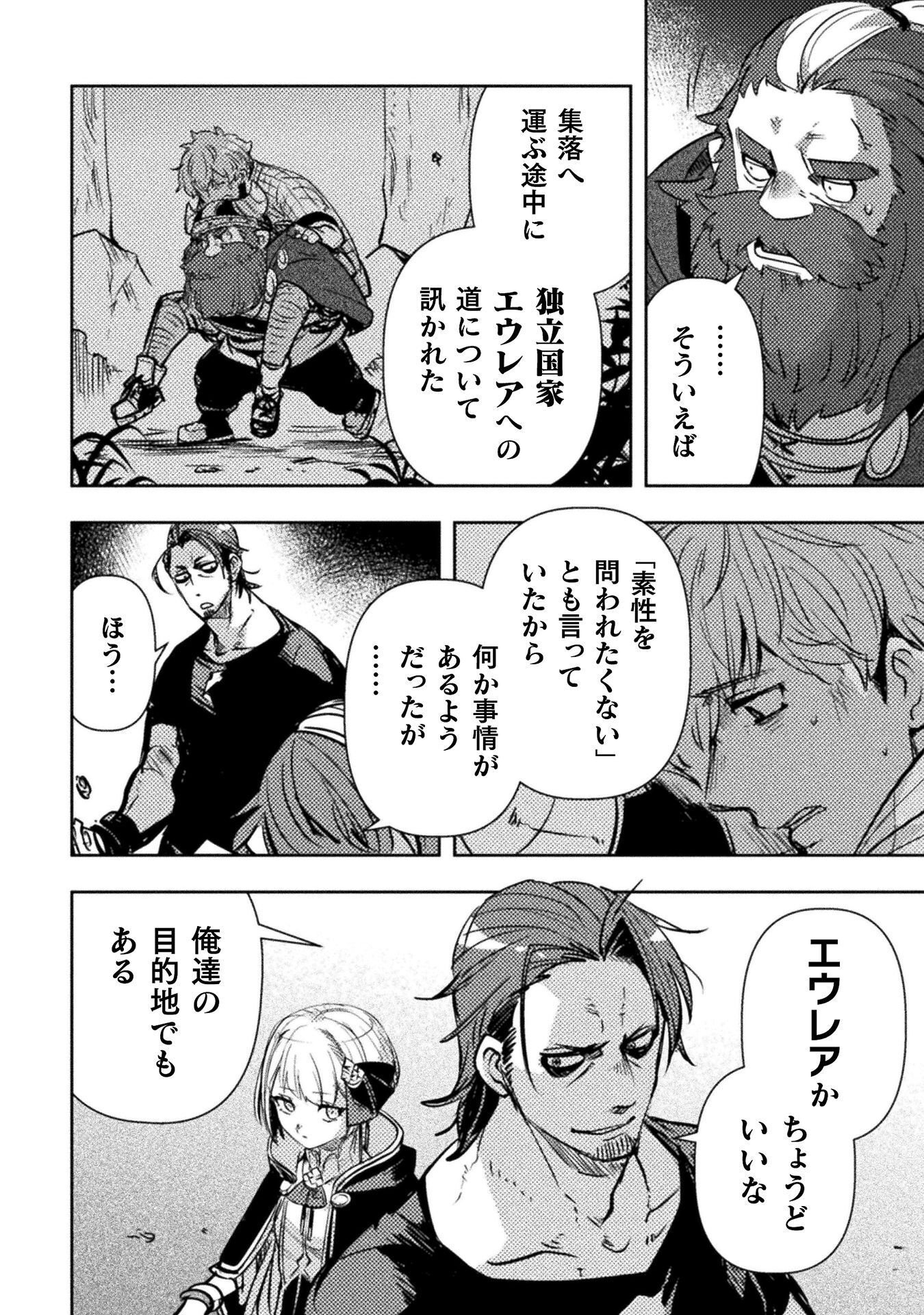 Read THE MARCENARY BOMBER EXPLODE ALL CHEATERS. Chapter 19 [High Quality / Full] - Page 20 - nicomanga.net