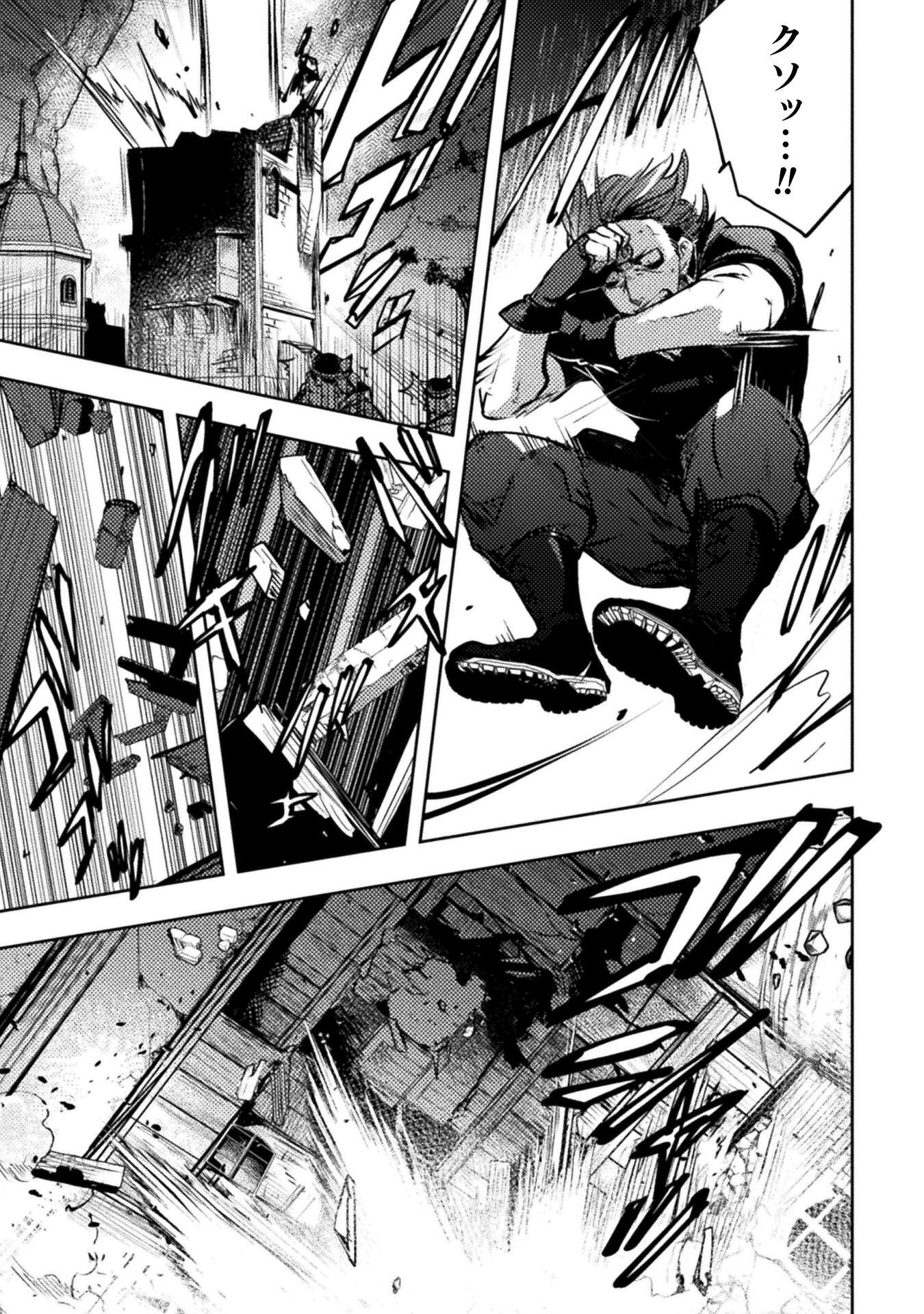 Read THE MARCENARY BOMBER EXPLODE ALL CHEATERS. Chapter 19 [High Quality / Full] - Page 13 - nicomanga.net