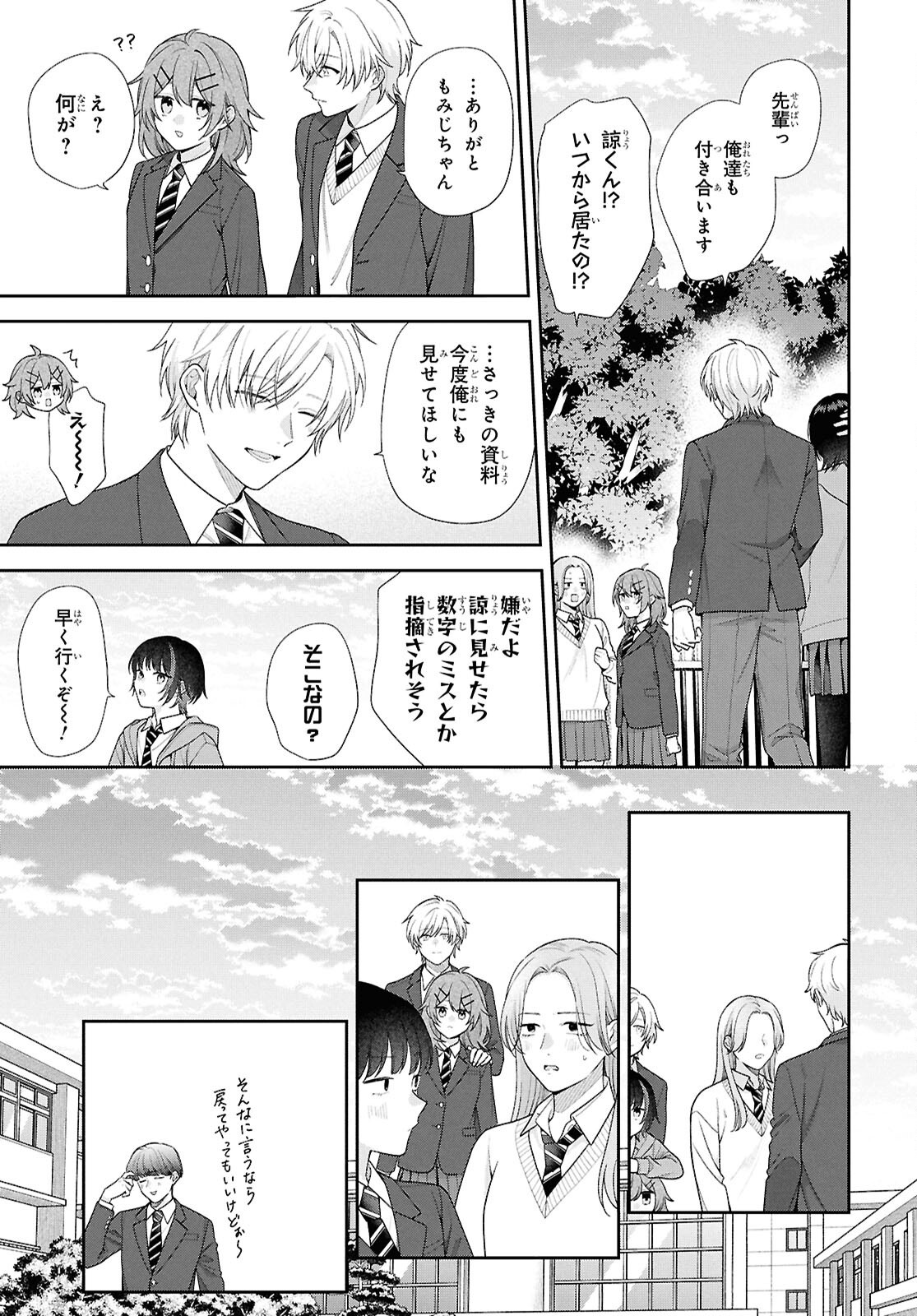 OSANANAJIMI WO SHIAWASE NI SURU MADE SHINENAI!! Chapter 2 page 27 - nihonkuni.com