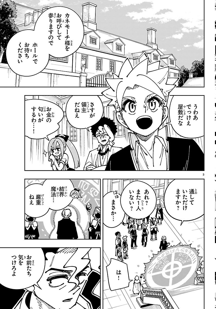 OCHI YOMERU NO KOKUIN Chapter 7 page 3 - nihonkuni.com