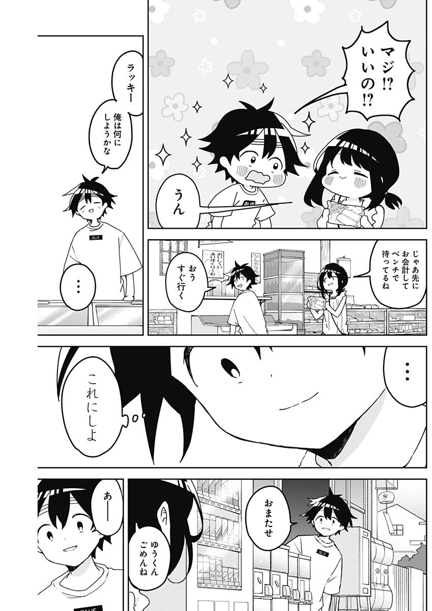 Read OSANANANANAJIMI Chapter 27 [High Quality / Full] - Page 9 - nicomanga.com