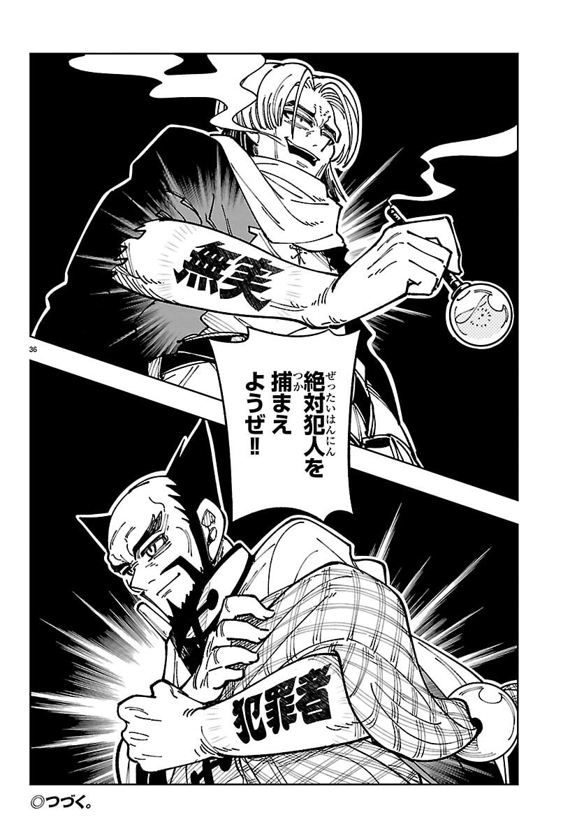 OCHI YOMERU NO KOKUIN Chapter 6 page 36 - nihonkuni.com