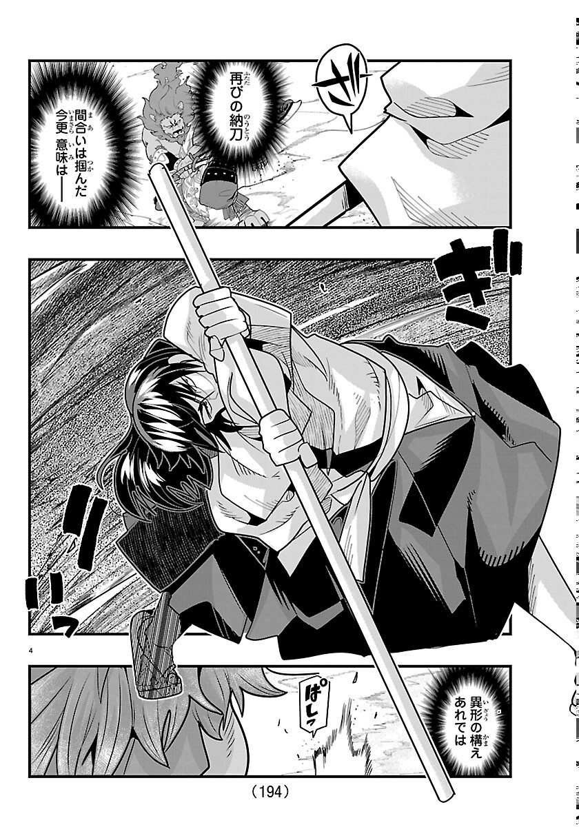 LUPIN SANSEI: NEIGHBOR WORLD PRINCESS Chapter 206 page 4 - nihonkuni.com