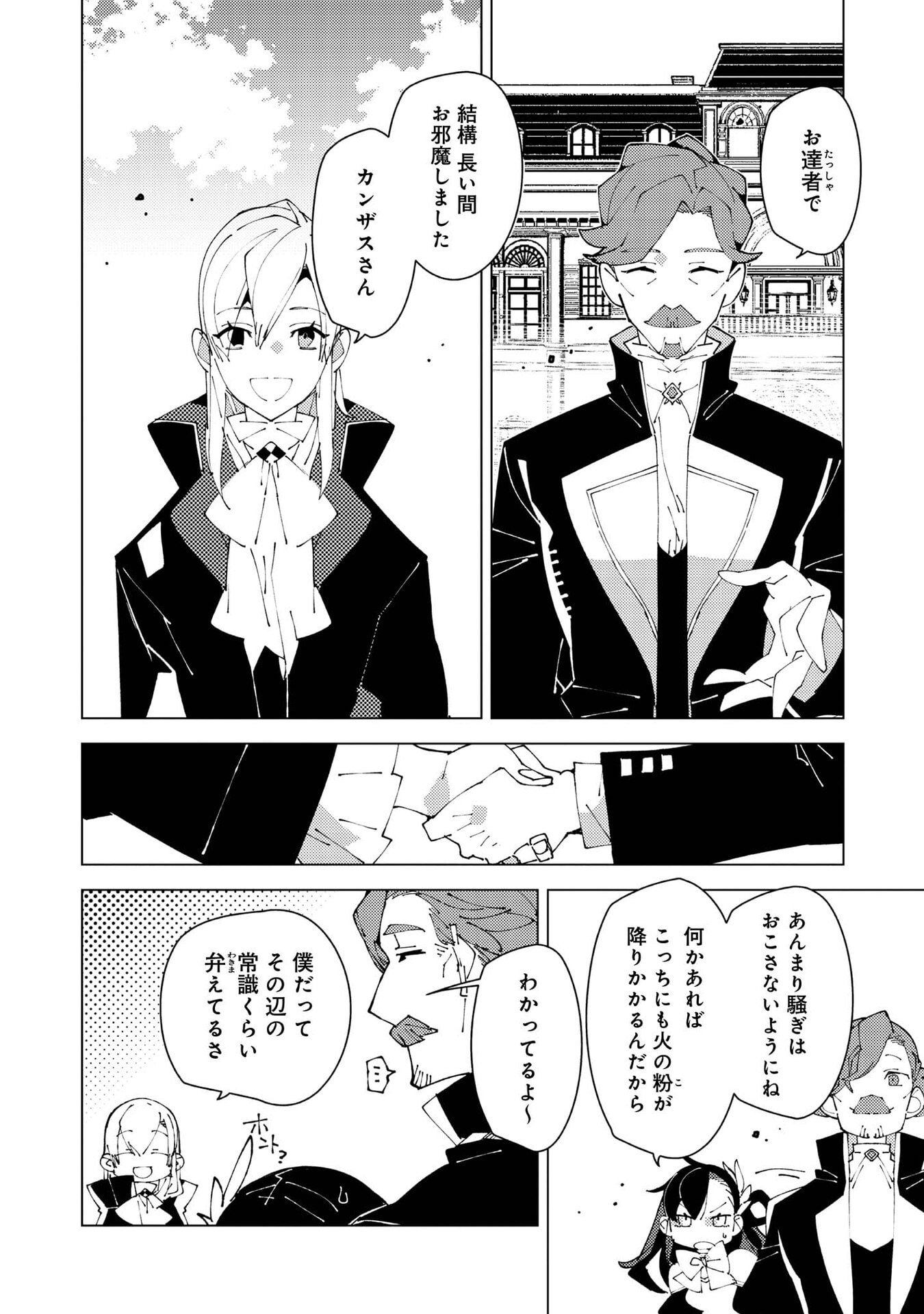 SEKIGAN, SEKIWAN, SEKKYAKU NO MAJUTSUSHI - MORI NO KOYA NI KOMOTTEITARA HAYA 2000-NEN. KIZUKEBA MAJIN TO YOBARETEITA. BOKU WA TADA MAJUTSU NO TANKYUU WO SHITAI DAKE NA NO NI Chap 37 - Pic 10