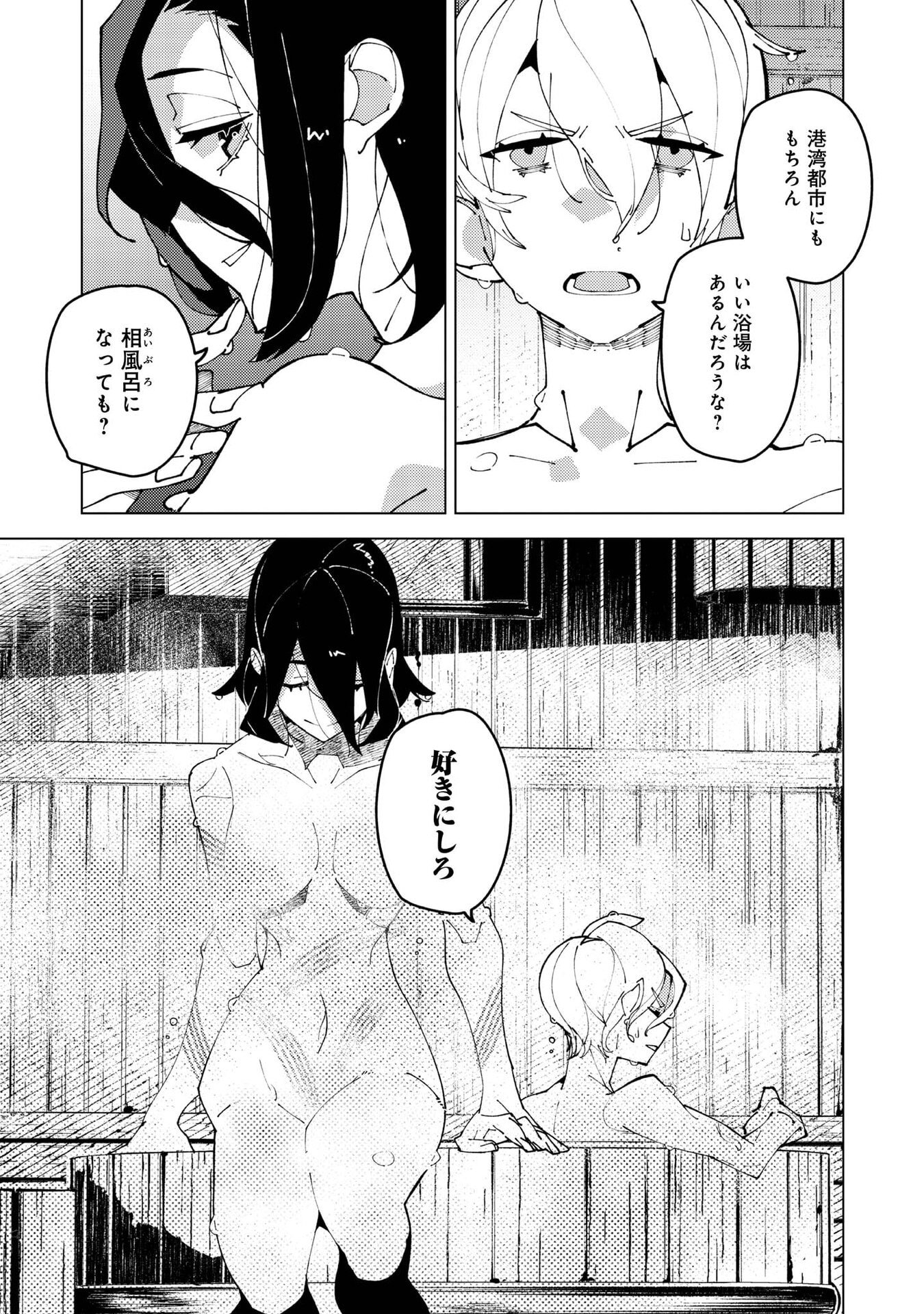 SEKIGAN, SEKIWAN, SEKKYAKU NO MAJUTSUSHI - MORI NO KOYA NI KOMOTTEITARA HAYA 2000-NEN. KIZUKEBA MAJIN TO YOBARETEITA. BOKU WA TADA MAJUTSU NO TANKYUU WO SHITAI DAKE NA NO NI Chap 35 - Pic 15