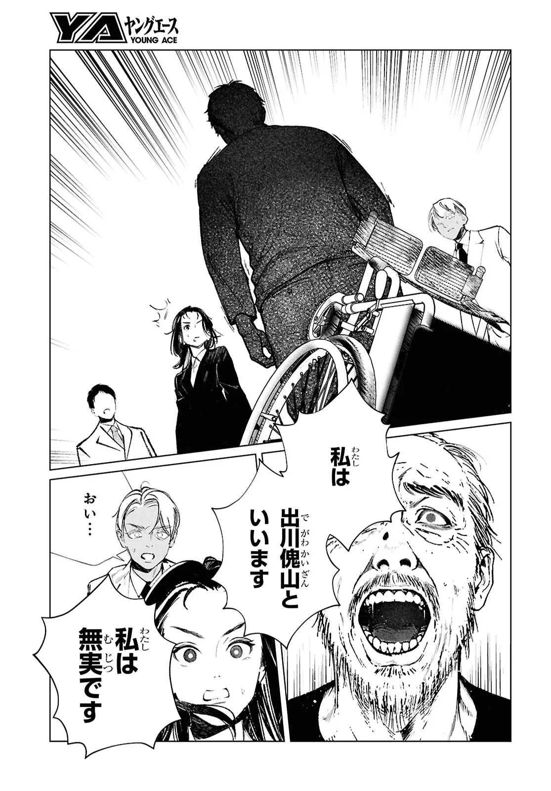Read TOKYO ALTERNATIVE Chapter 64 [High Quality / Full] - Page 11 - nicomanga.net