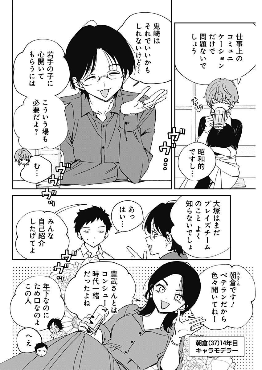 NOA-SENPAI WA TOMODACHI. Chapter 127 page 6 - nihonkuni.com