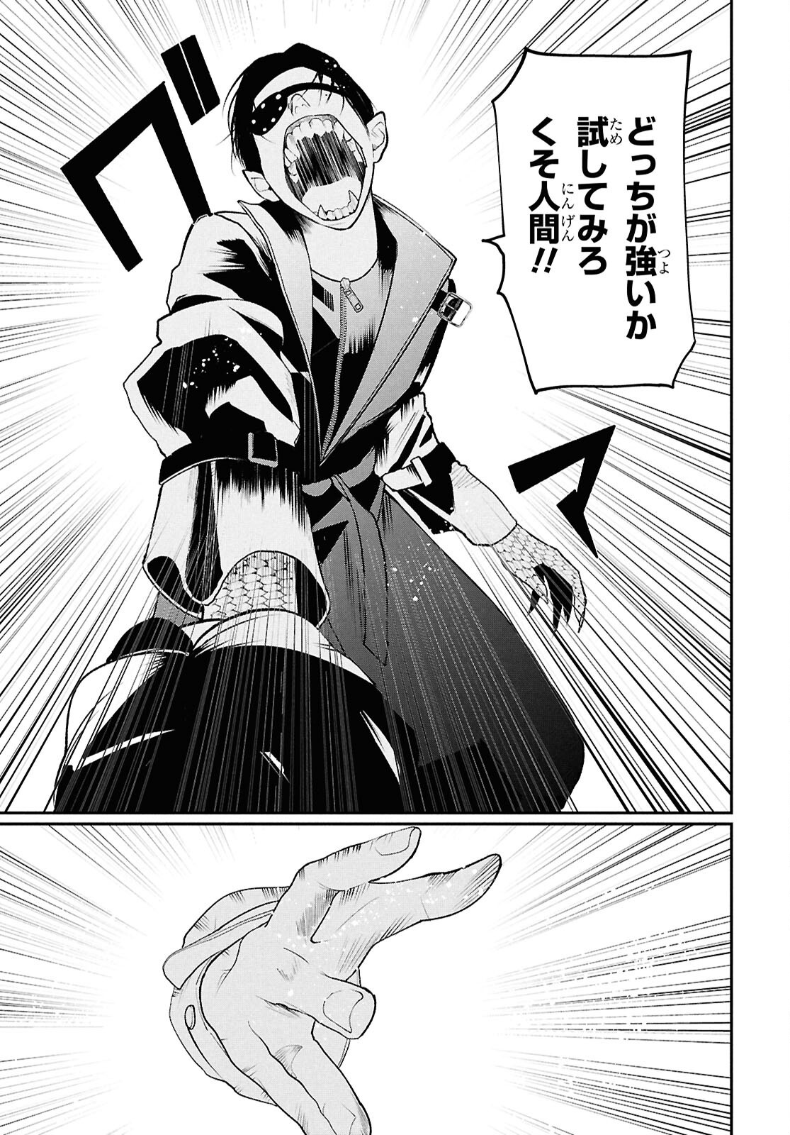 Read MEIDA Chapter 4 [High Quality / Full] - Page 3 - nicomanga.com