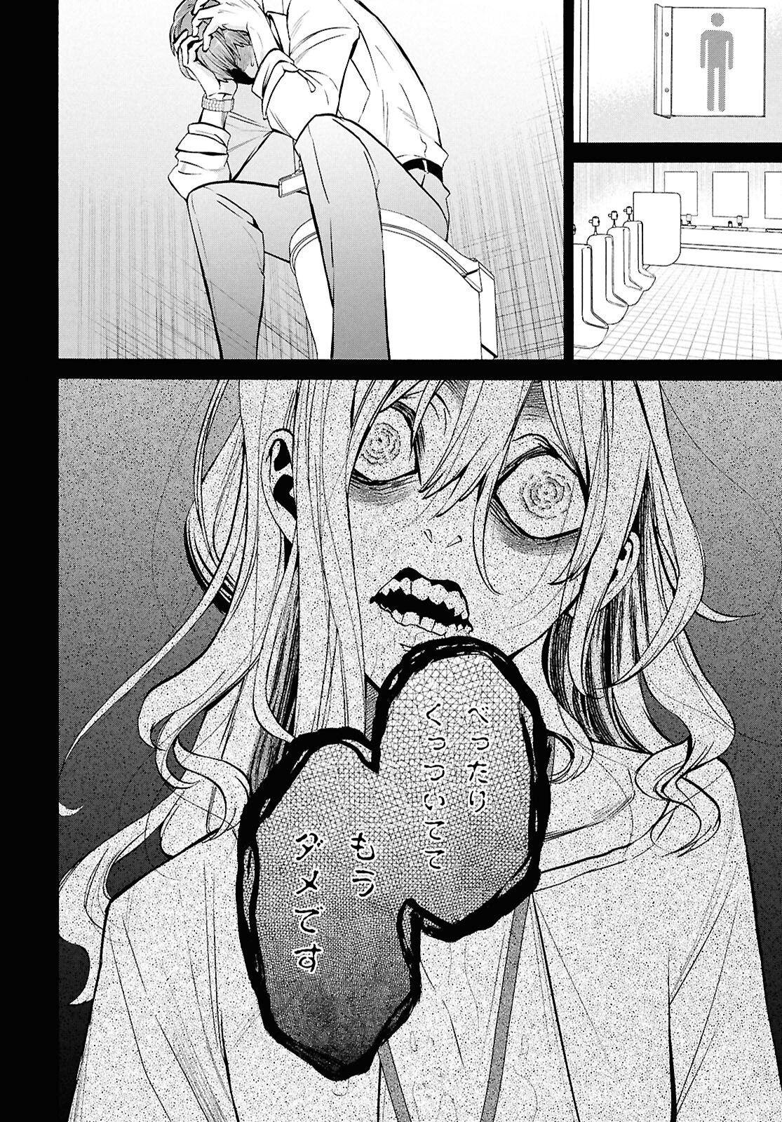 Read SHIKKOKU NO BOJO Chapter 5 [High Quality / Full] - Page 36 - nicomanga.net
