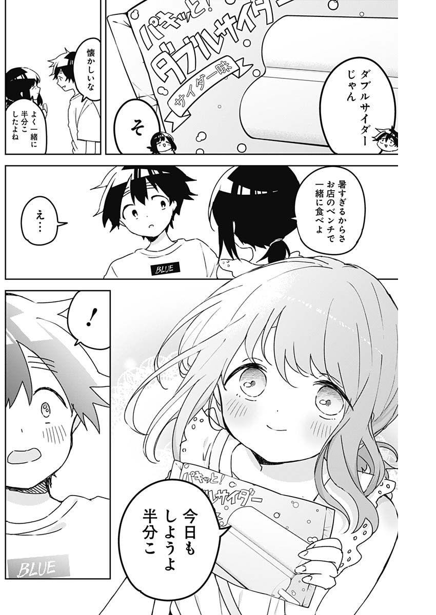 Read OSANANANANAJIMI Chapter 27 [High Quality / Full] - Page 8 - nicomanga.com