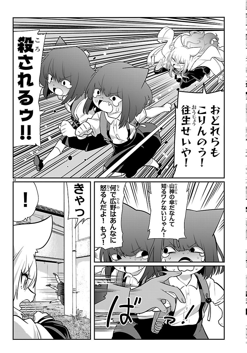 GOKUJOSHI – GOKUDOU, JOSHI GAKUSEI NI NARU – RAW Chapter 12 page 14 - nihonkuni.com