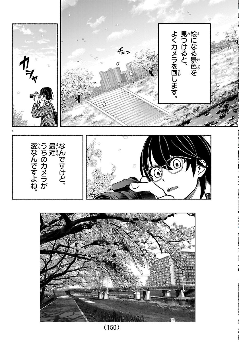 Read MASHIRO-KUN Chapter 15 [High Quality / Full] - Page 6 - nicomanga.net