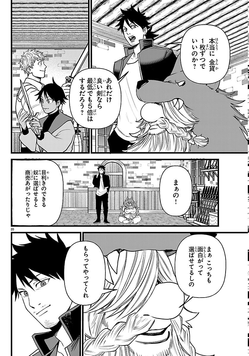 YUUSHA GOROSHI NO MOTO ANSATSUSHA. - MUSHOKU NO OSSAN KARA HAJIMARU SECOND LIFE Chapter 30 page 20 - nihonkuni.com