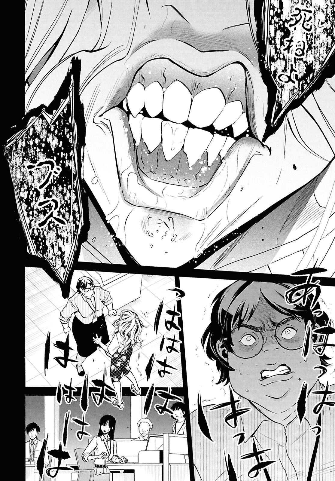 Read SHIKKOKU NO BOJO Chapter 5 [High Quality / Full] - Page 28 - nicomanga.net