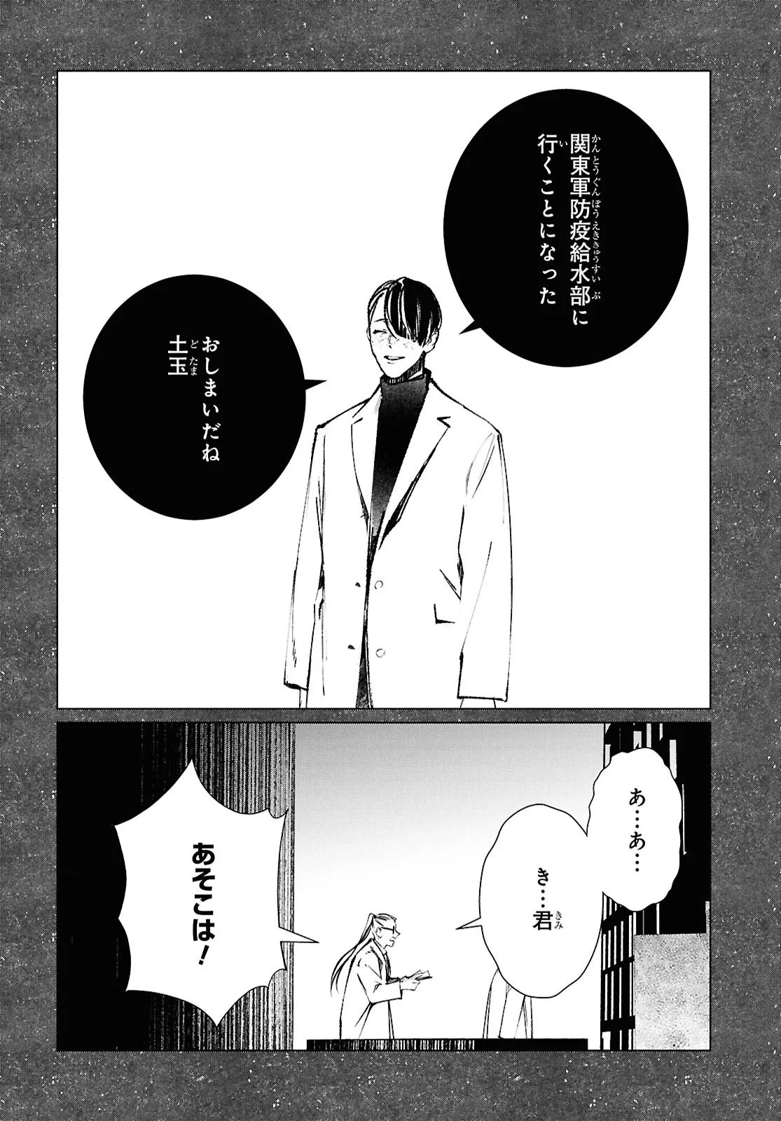 Read TOKYO ALTERNATIVE Chapter 62 [High Quality / Full] - Page 10 - dark.nicomanga.com