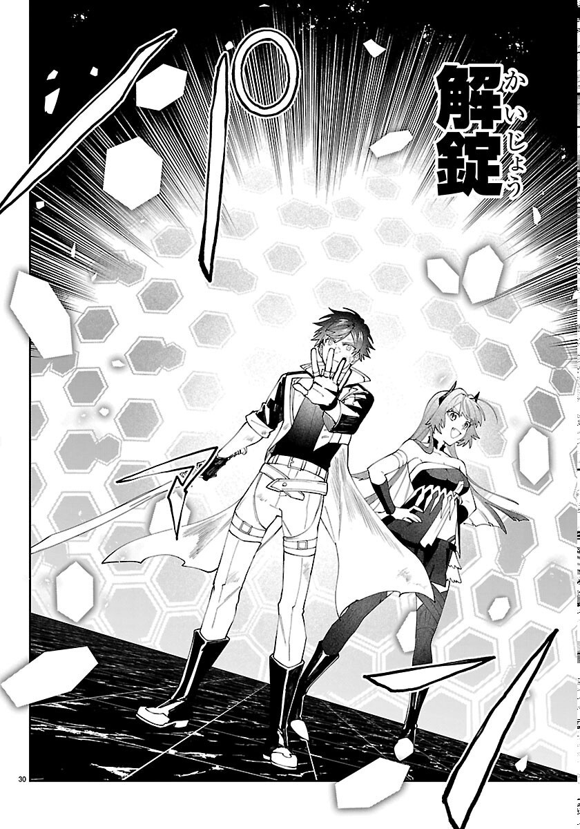 SKILL TREE NO KAIJOUSHA ~A KYUU PARTY WO TSUIHOU SARETA NODE "KAIJOU & SEIJOU" WO IKASHITE, S KYUU BOUKENSHA WO MEZASU~ Chapter 8 page 30 - nihonkuni.com