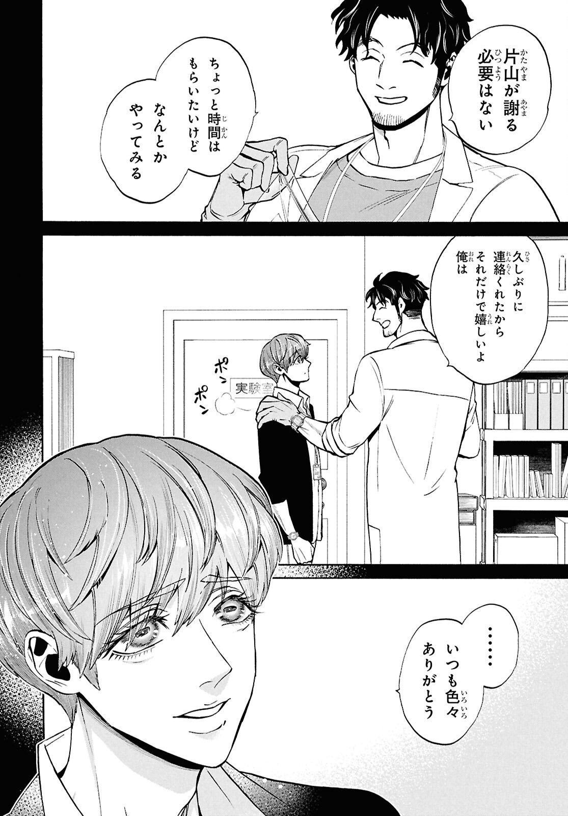 Read SHIKKOKU NO BOJO Chapter 5 [High Quality / Full] - Page 10 - nicomanga.net