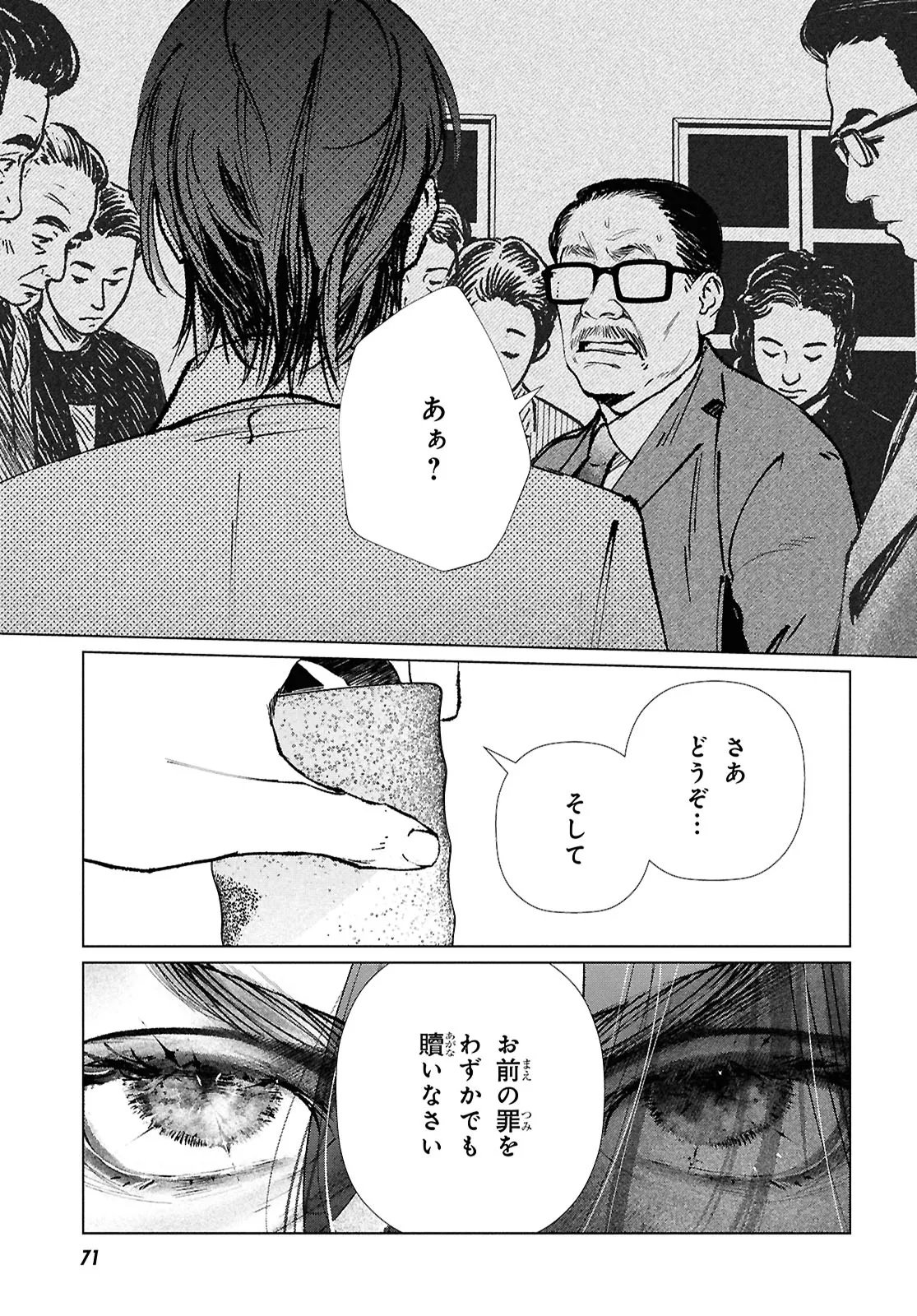 Read TOKYO ALTERNATIVE Chapter 60 [High Quality / Full] - Page 19 - dark.nicomanga.com