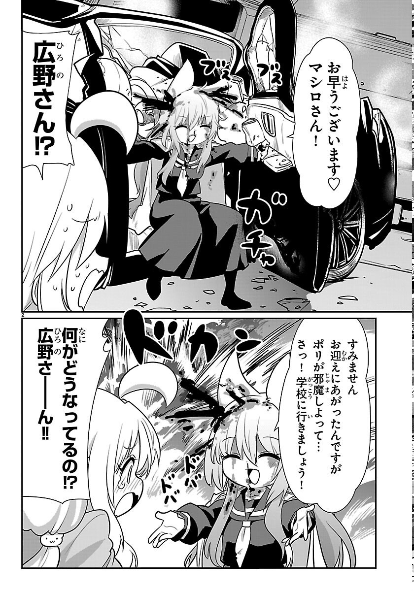 GOKUJOSHI – GOKUDOU, JOSHI GAKUSEI NI NARU – RAW Chapter 12 page 2 - nihonkuni.com