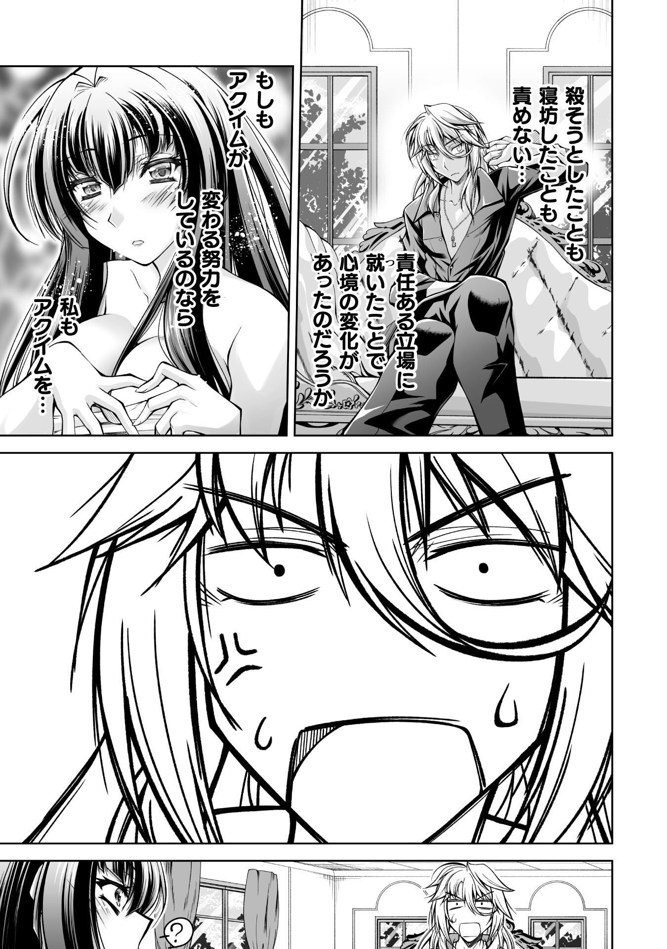 NARISUMASHI NO DAIMAOU-SAMA WA NIKUMARETAI Chapter 2 page 9 - nihonkuni.com