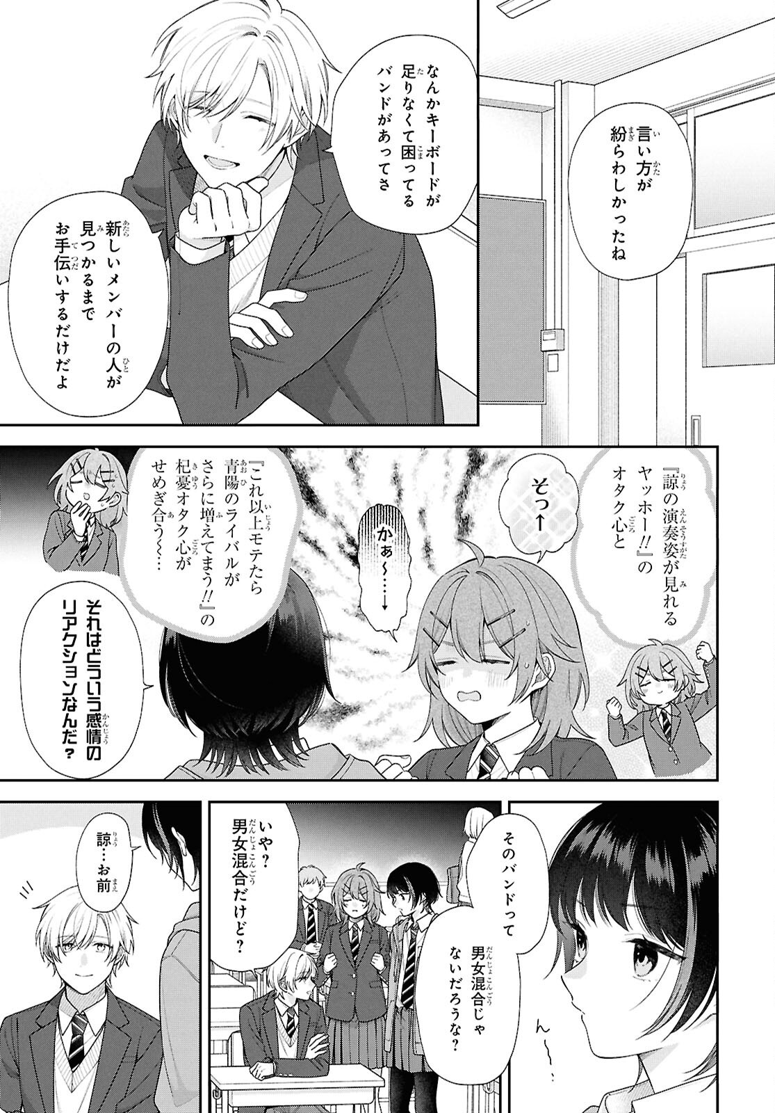 OSANANAJIMI WO SHIAWASE NI SURU MADE SHINENAI!! Chapter 2 page 5 - nihonkuni.com
