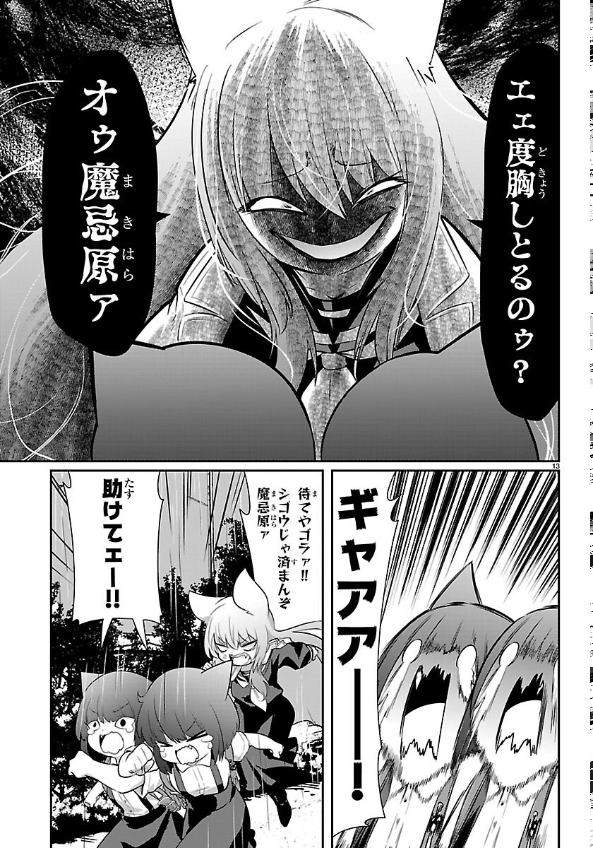 GOKUJOSHI – GOKUDOU, JOSHI GAKUSEI NI NARU – RAW Chapter 12 page 13 - nihonkuni.com