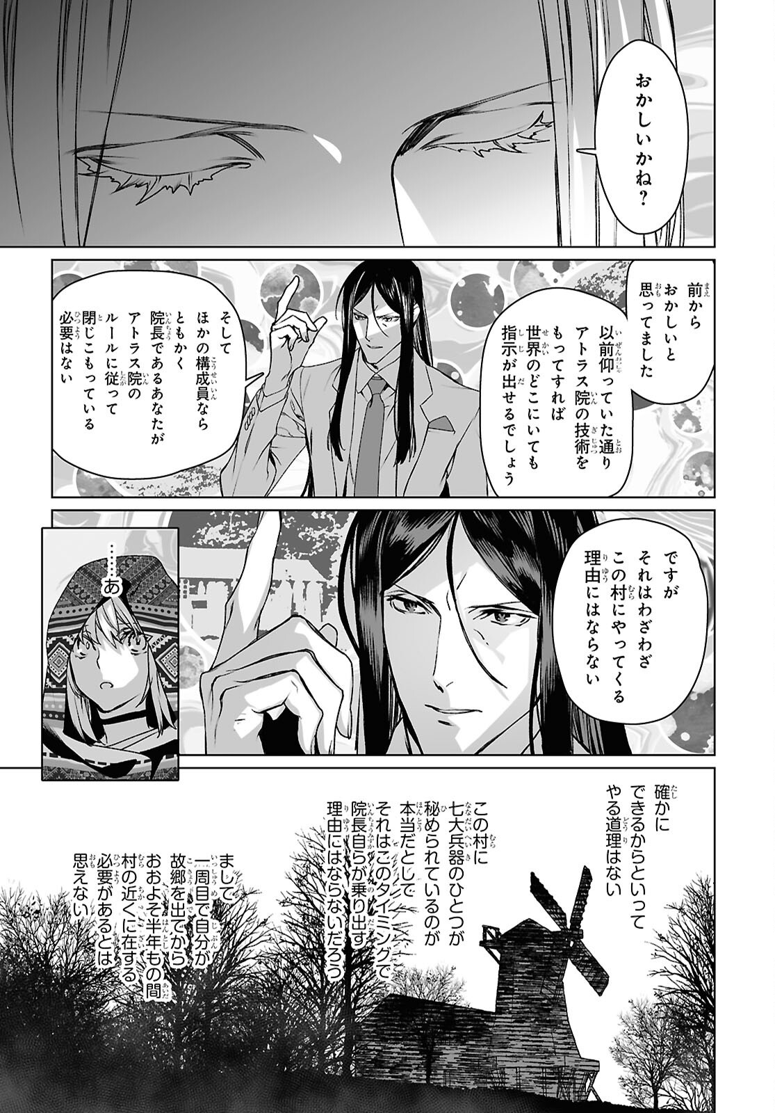 The Case Files of Lord El-Melloi II (Manga) Chapter 70.1 page 11 - nihonkuni.com