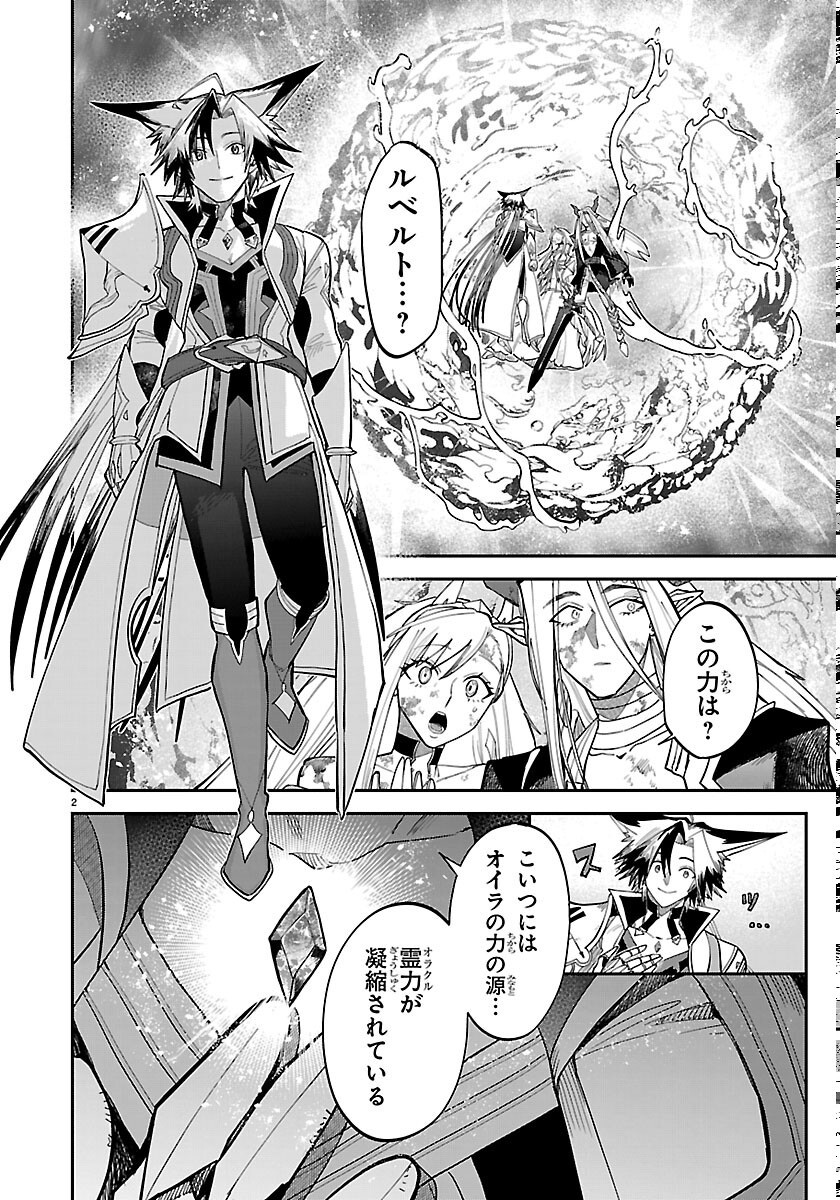 FUKUSHUU HIME LOLA - ONEE-SAMA WO IKENIE NI SHITA KONO KUNI WA MOU IRANAI Chapter 33 page 2 - nihonkuni.com