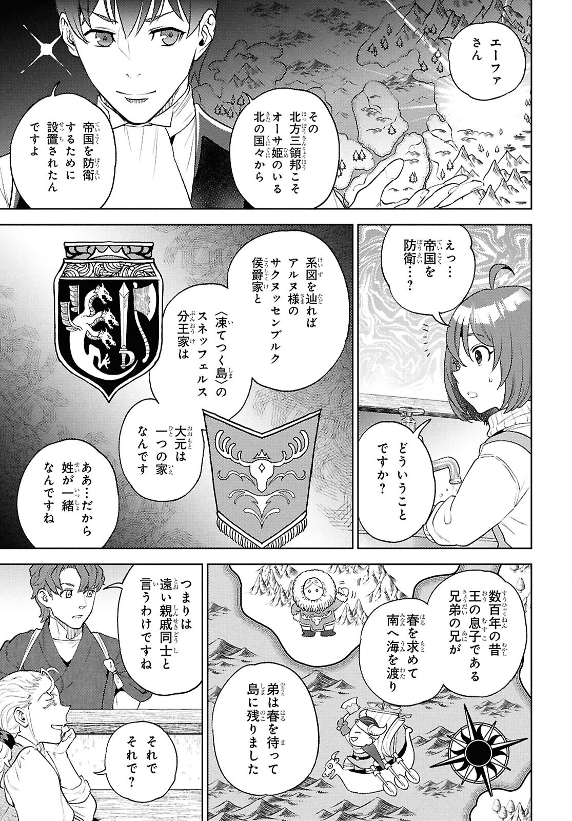 Read ISEKAI IZAKAYA - RAW Chapter 137 [High Quality / Full] - Page 5 - nicomanga.com