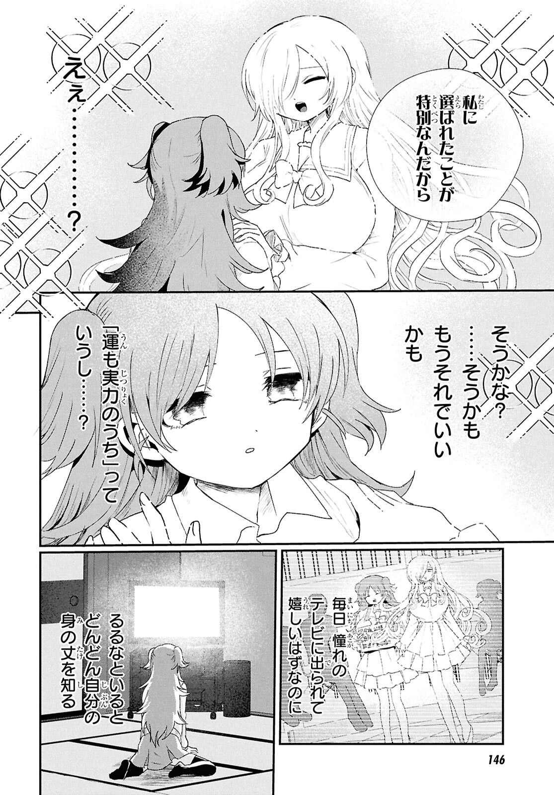 SOBODOL - YOMEI WAZUKA NO OBAA-CHAN, WAKAGAETTE MAGO TO IDOL NI NARU Chapter 24 page 8 - nihonkuni.com