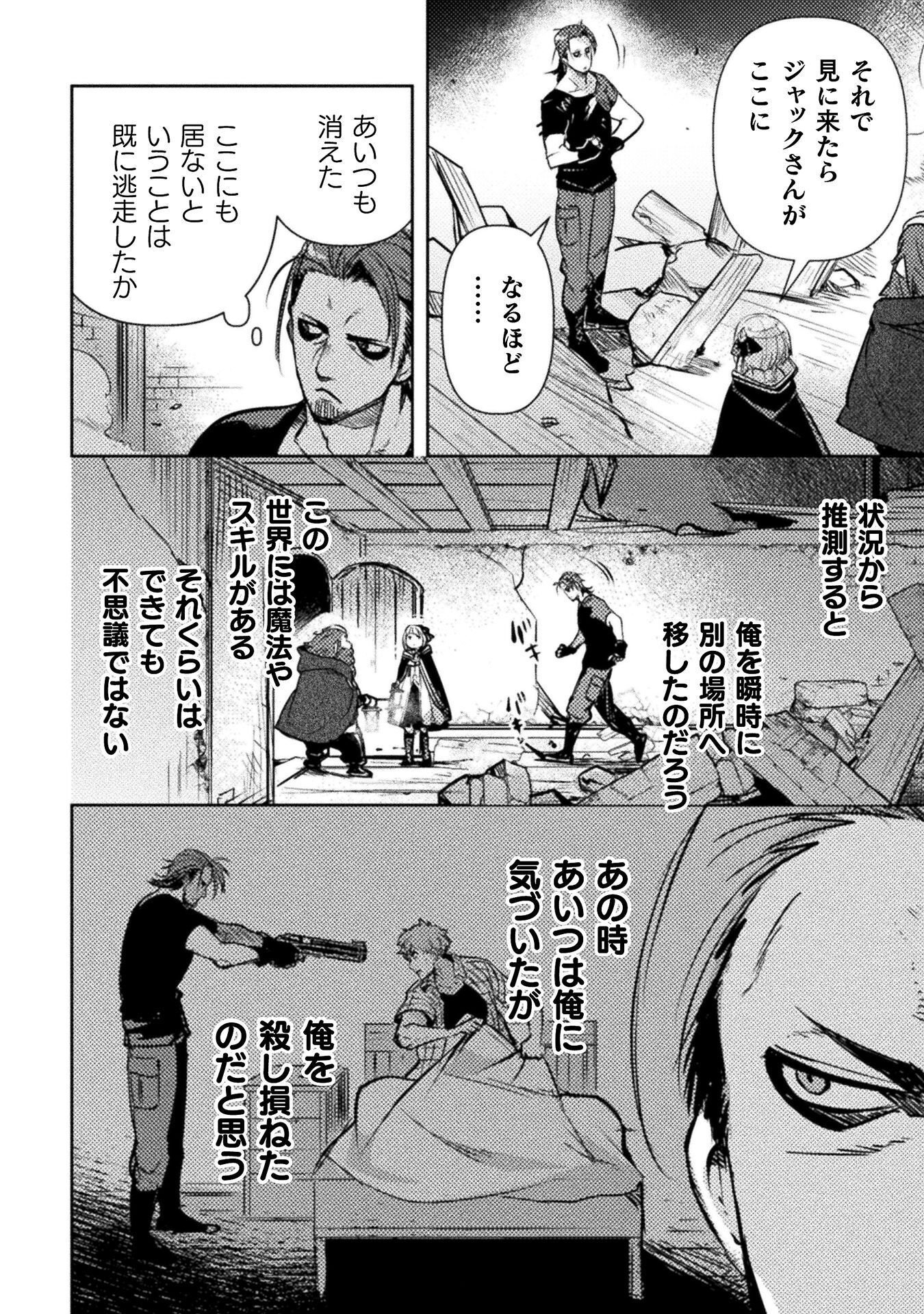 Read THE MARCENARY BOMBER EXPLODE ALL CHEATERS. Chapter 19 [High Quality / Full] - Page 18 - nicomanga.net