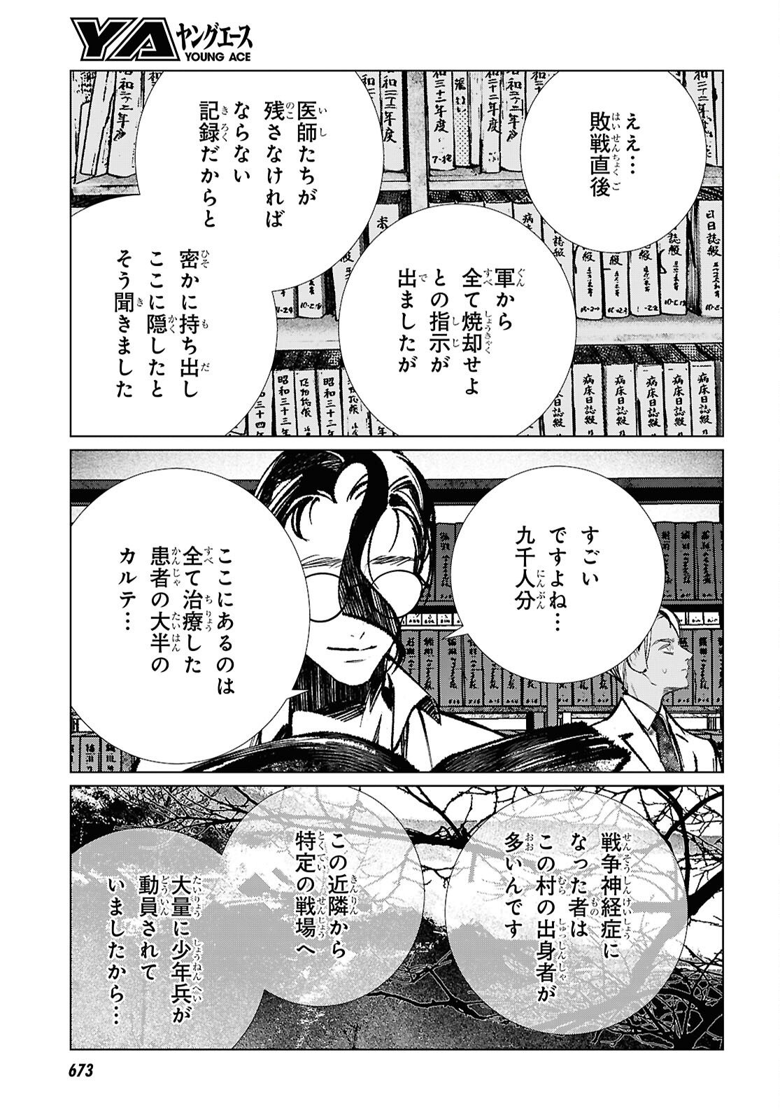 Read TOKYO ALTERNATIVE Chapter 65 [High Quality / Full] - Page 15 - dark.nicomanga.com