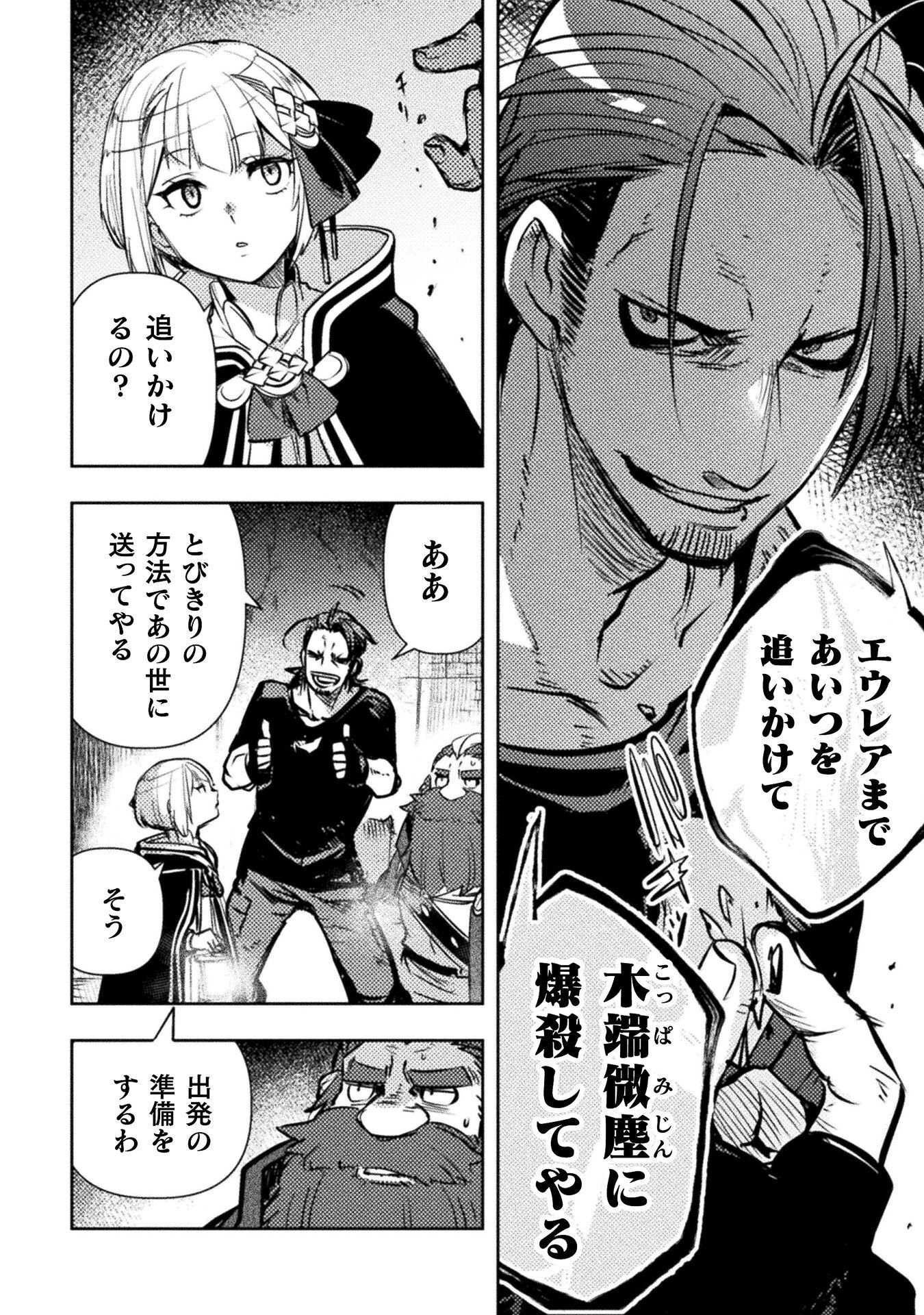 Read THE MARCENARY BOMBER EXPLODE ALL CHEATERS. Chapter 19 [High Quality / Full] - Page 22 - nicomanga.net