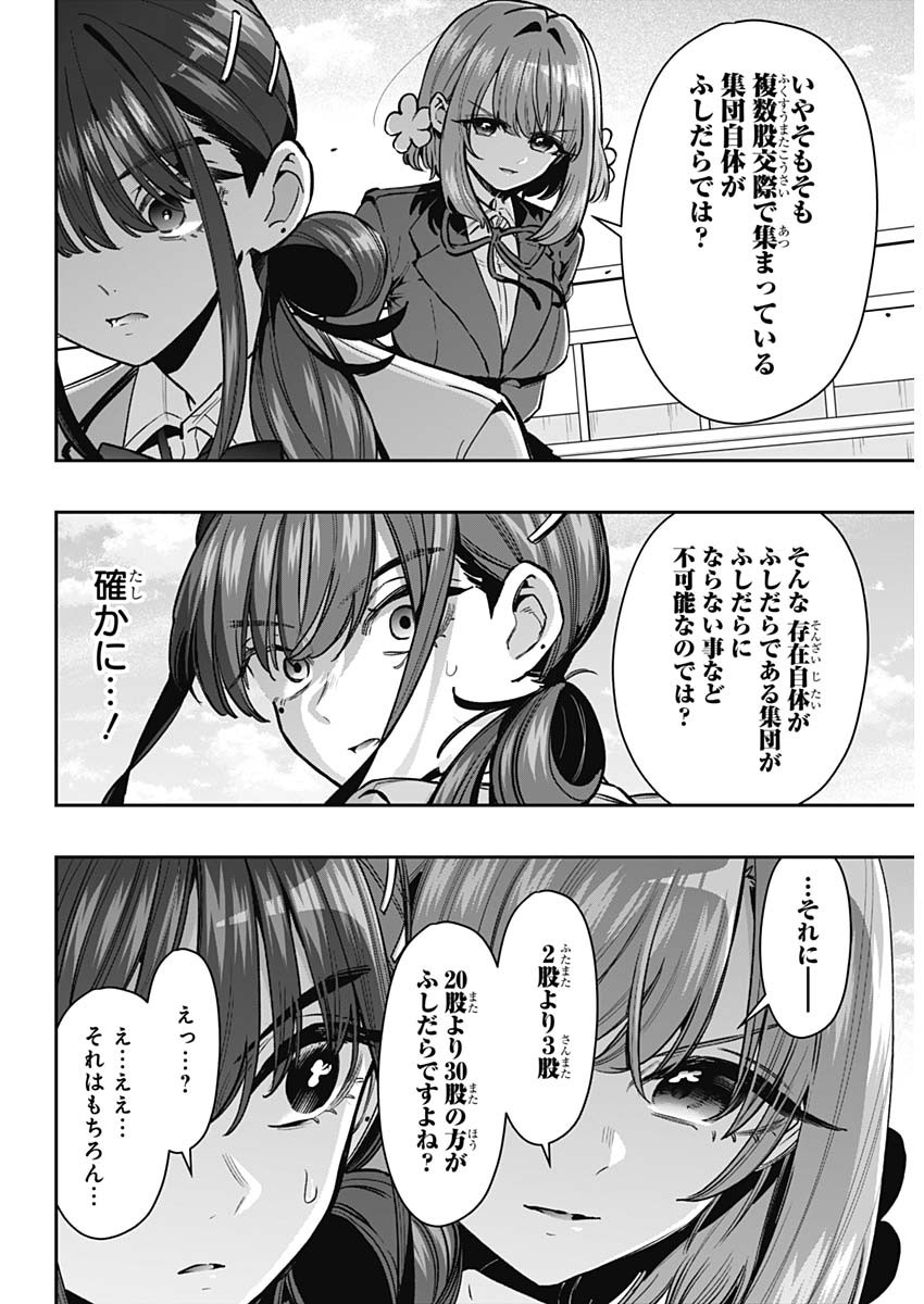 KIMI NO KOTO GA DAI DAI DAI DAI DAISUKI NA 100-RI NO KANOJO - RAW Chapter 250 page 7 - nihonkuni.com
