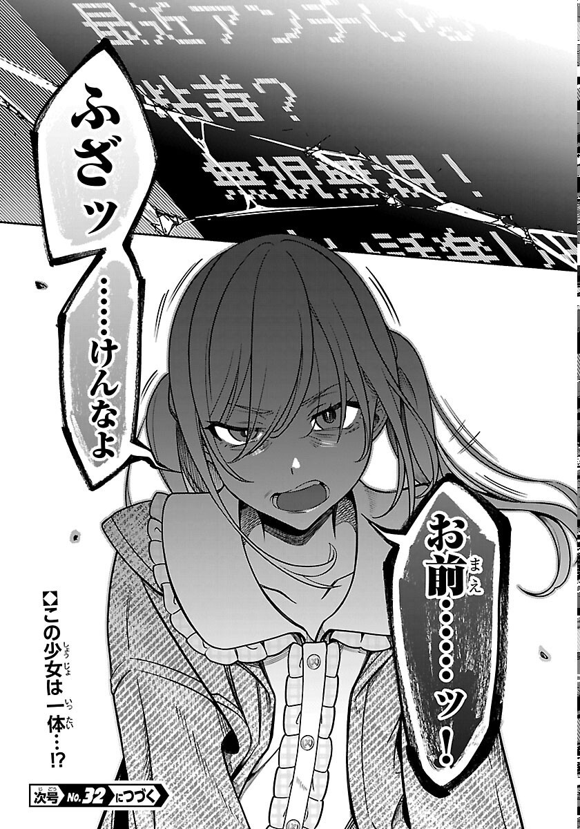 Read MASHIRO-KUN Chapter 15 [High Quality / Full] - Page 22 - nicomanga.net