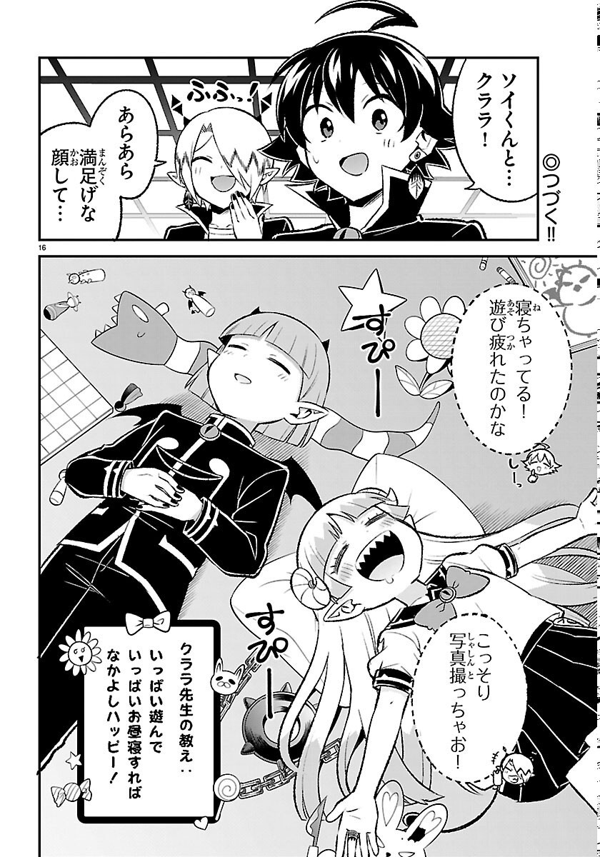 MAIRIMASHITA! IRUMA-KUN BOKU-DOUMEI NO GAME DOU Chapter 8 page 16 - nihonkuni.com