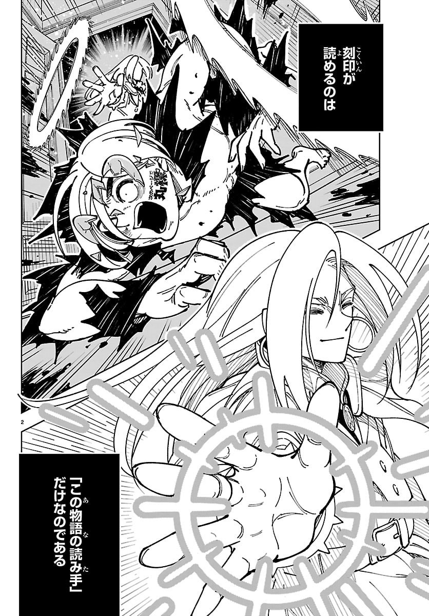 OCHI YOMERU NO KOKUIN Chapter 6 page 2 - nihonkuni.com