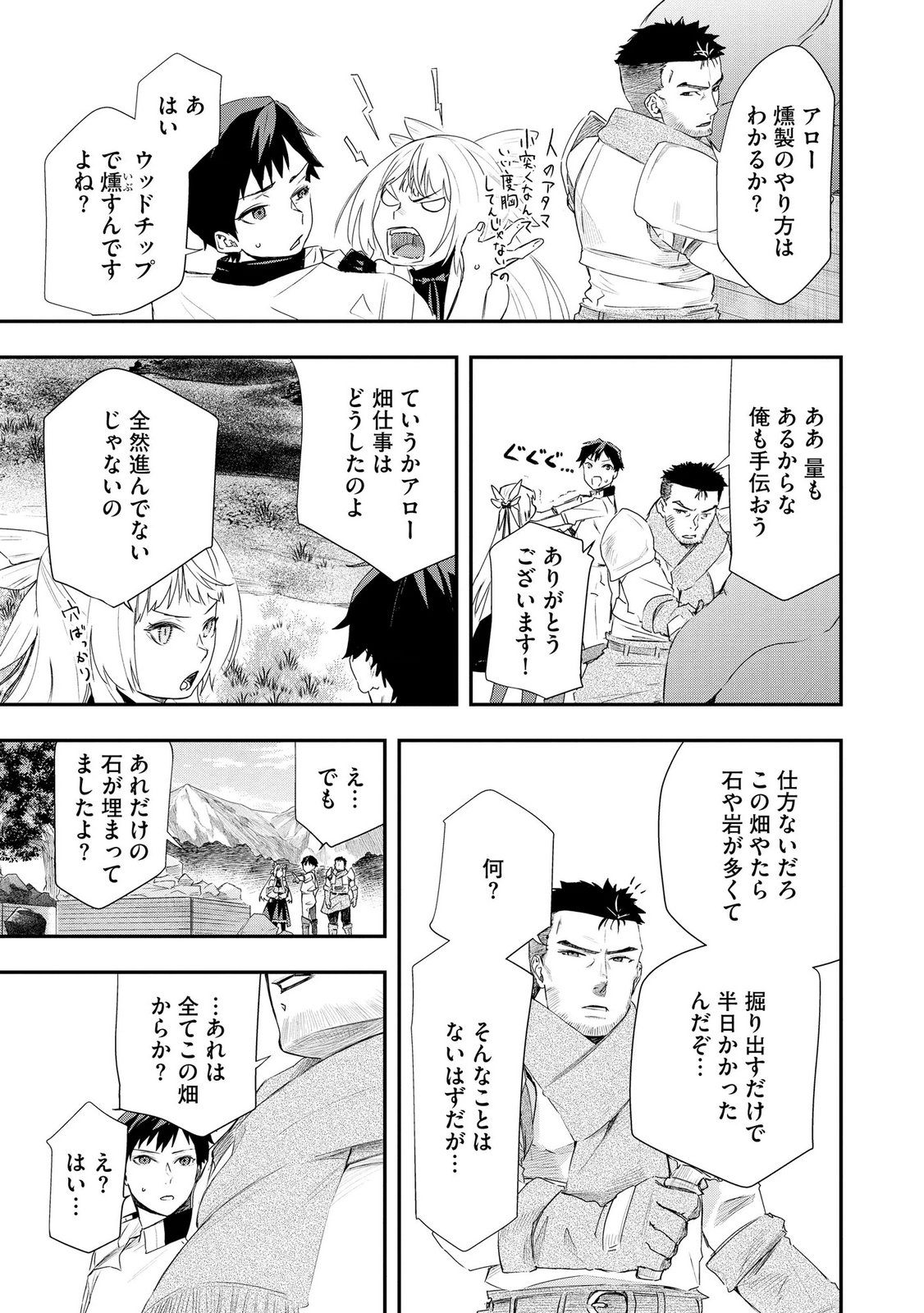 CHOU HENKYOU NO RYOUSHU ARROW NO SEIKATSU: NUREGINU WO KISERARE TSUIHOU SAREMASHITA GA, FUTARI NO MEGAMI TO SHINSEIKATSU WO OKURIMASU Chapter 5 page 17 - nihonkuni.com