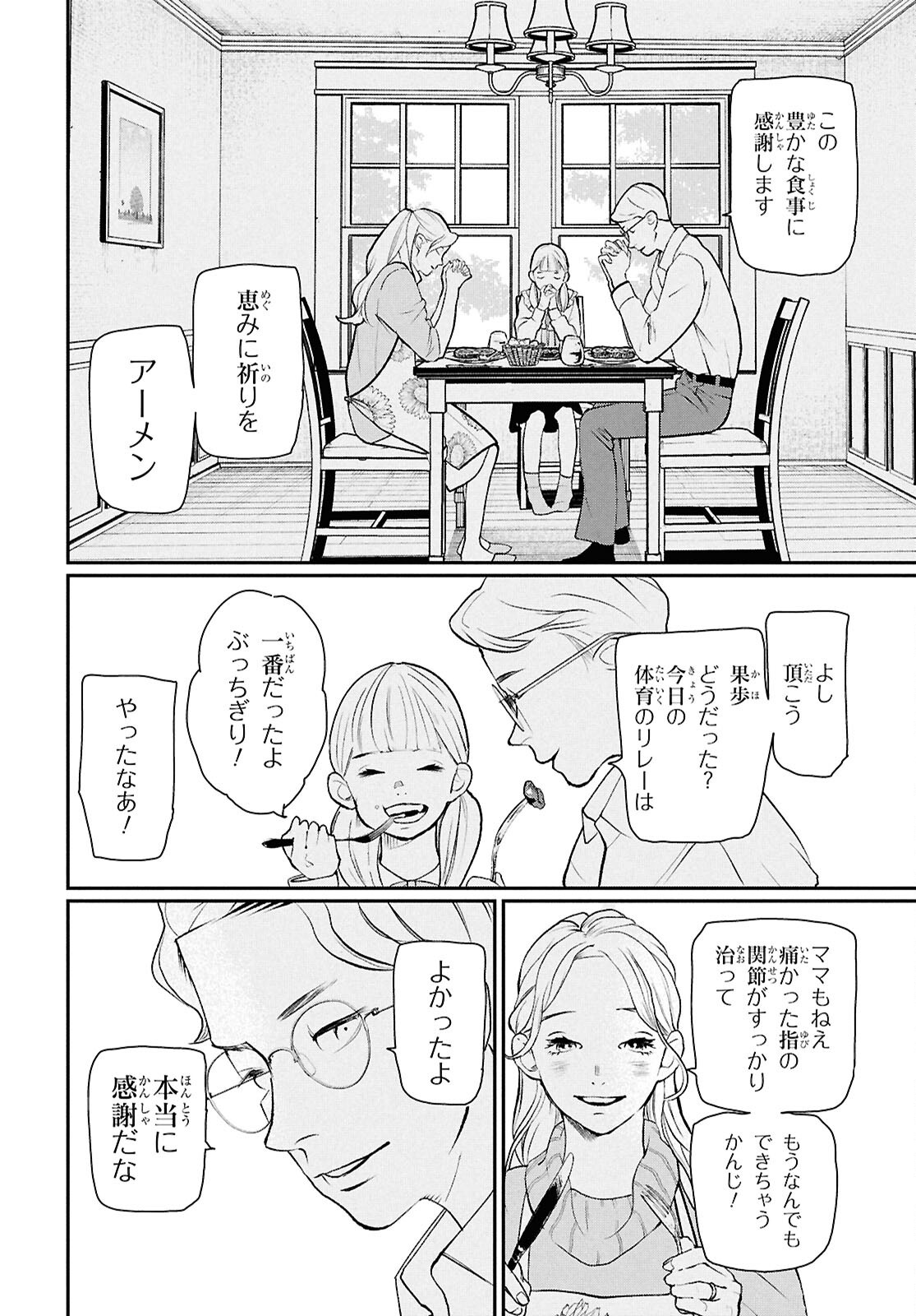Read MEIDA Chapter 4 [High Quality / Full] - Page 8 - nicomanga.com