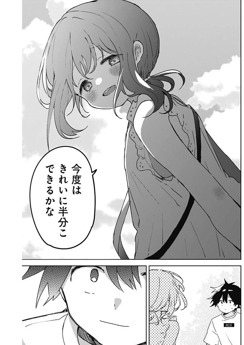 Read OSANANANANAJIMI Chapter 27 [High Quality / Full] - Page 17 - nicomanga.com