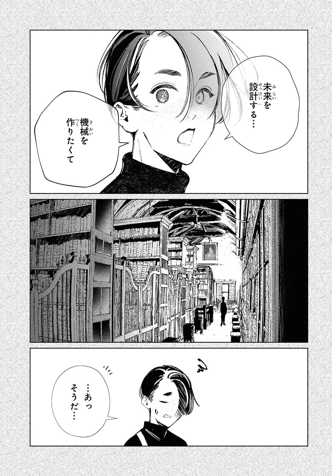 Read TOKYO ALTERNATIVE Chapter 60 [High Quality / Full] - Page 5 - dark.nicomanga.com
