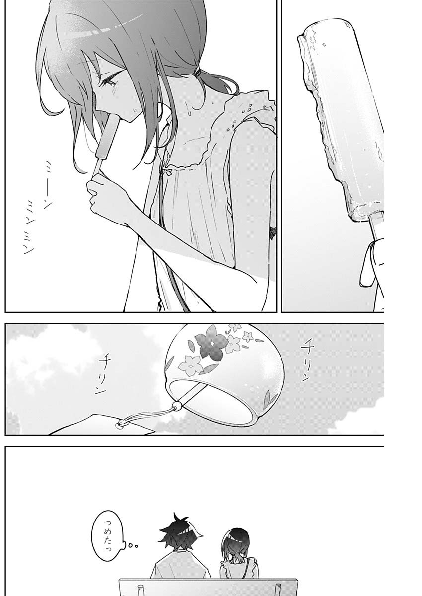 Read OSANANANANAJIMI Chapter 27 [High Quality / Full] - Page 14 - nicomanga.com