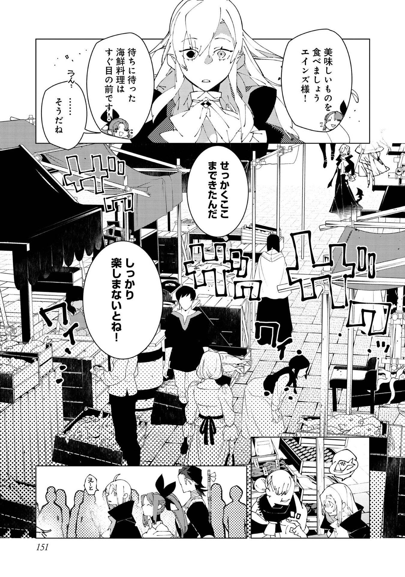 SEKIGAN, SEKIWAN, SEKKYAKU NO MAJUTSUSHI - MORI NO KOYA NI KOMOTTEITARA HAYA 2000-NEN. KIZUKEBA MAJIN TO YOBARETEITA. BOKU WA TADA MAJUTSU NO TANKYUU WO SHITAI DAKE NA NO NI Chap 37 - Pic 17