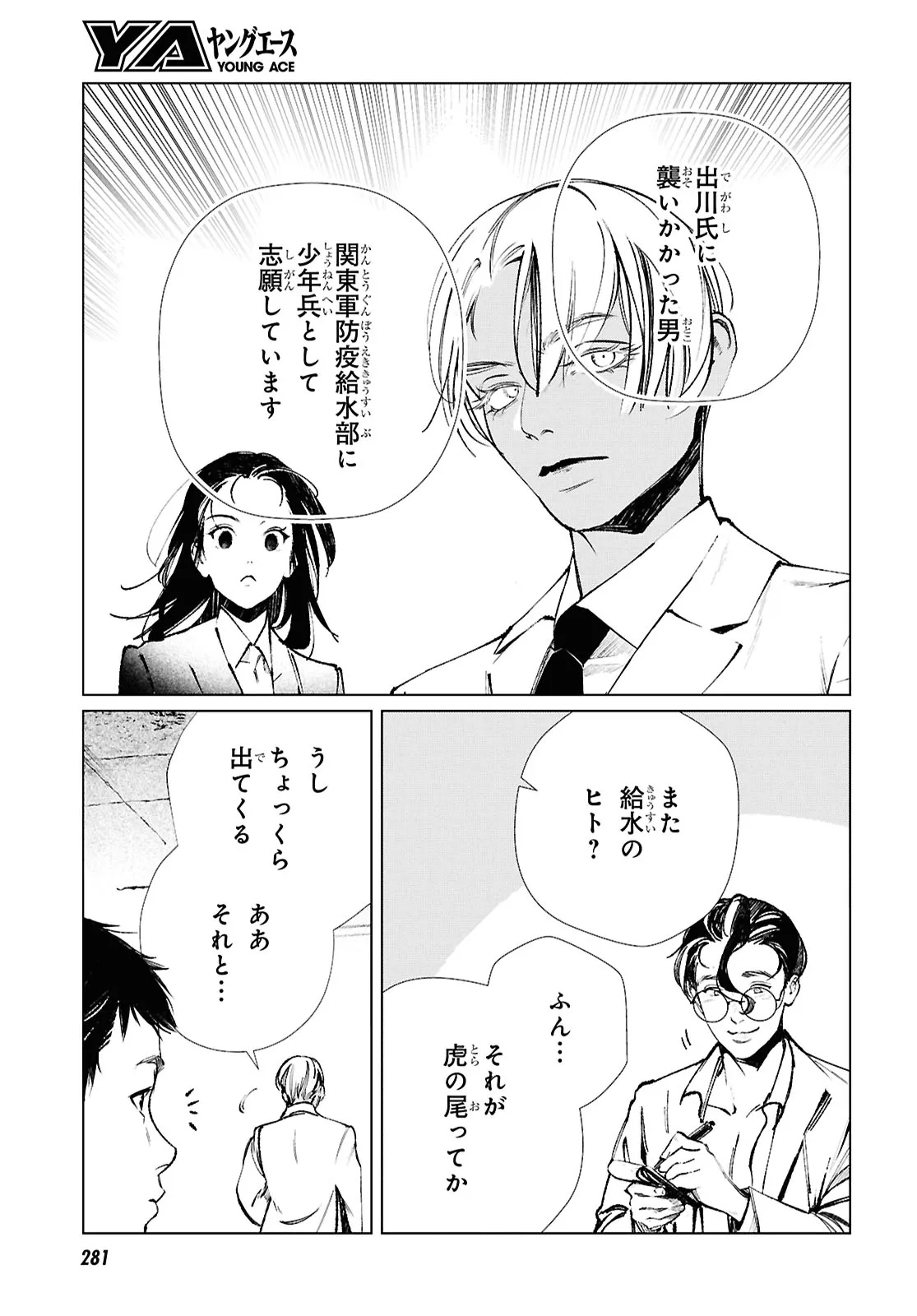 Read TOKYO ALTERNATIVE Chapter 64 [High Quality / Full] - Page 21 - nicomanga.net
