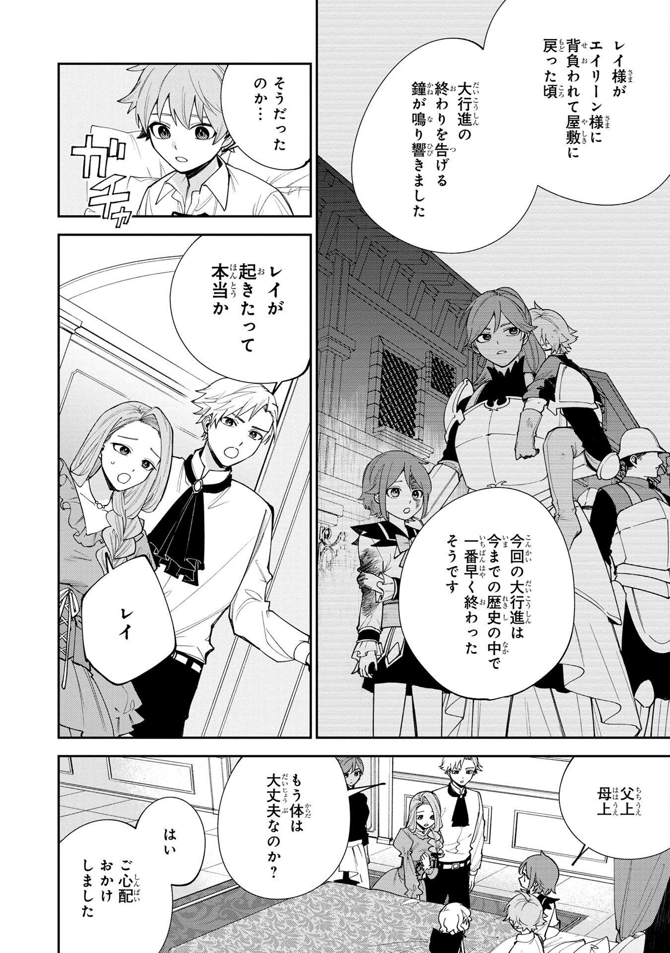 TENSEI SHITE SEICHOU CHEAT WO TENI IRETARA, SAIKYOU SKILL MO TSUITA NO DESU GA!? Chapter 5 - Page 8