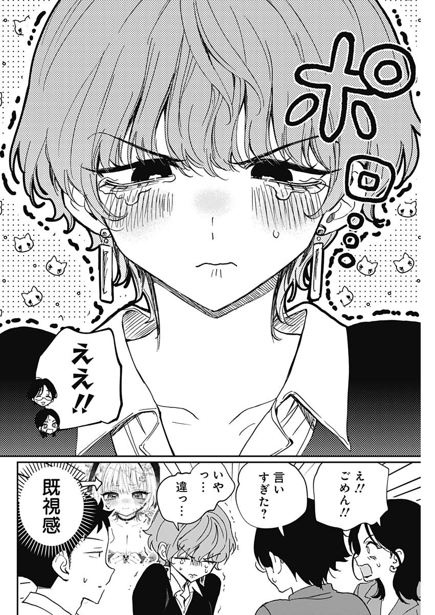 NOA-SENPAI WA TOMODACHI. Chapter 127 page 12 - nihonkuni.com