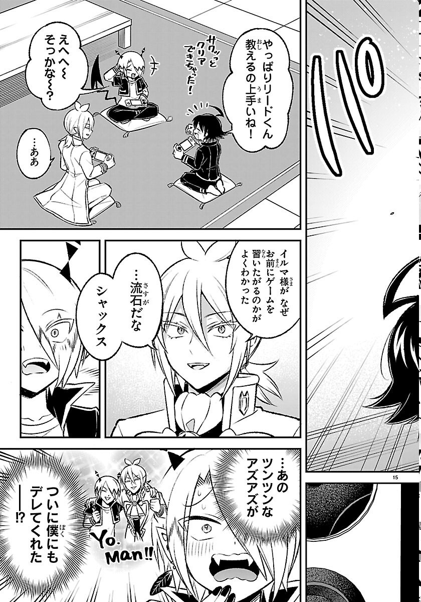 MAIRIMASHITA! IRUMA-KUN BOKU-DOUMEI NO GAME DOU Chapter 7 page 15 - nihonkuni.com