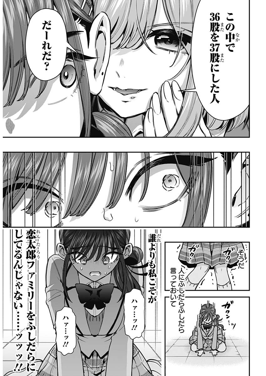 KIMI NO KOTO GA DAI DAI DAI DAI DAISUKI NA 100-RI NO KANOJO - RAW Chapter 250 page 8 - nihonkuni.com