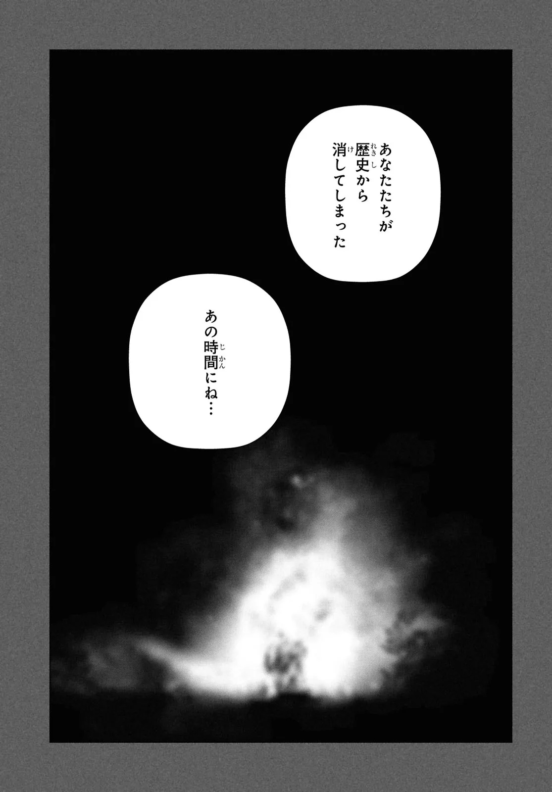 Read TOKYO ALTERNATIVE Chapter 60 [High Quality / Full] - Page 21 - dark.nicomanga.com