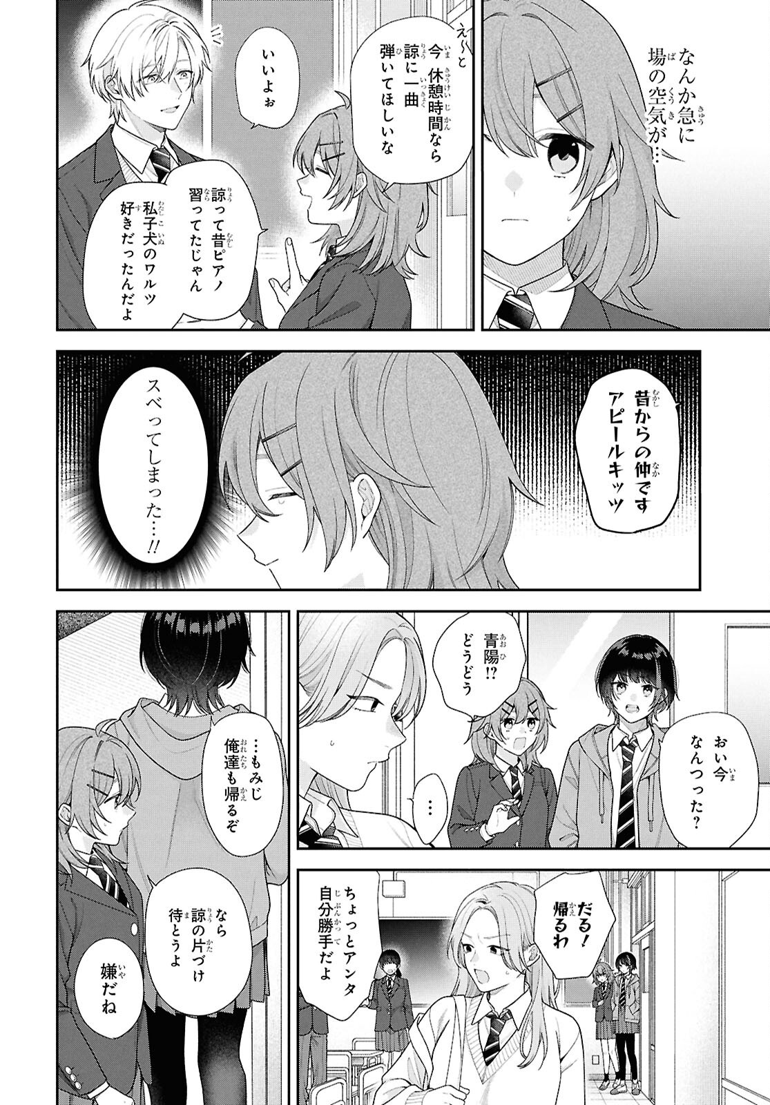 OSANANAJIMI WO SHIAWASE NI SURU MADE SHINENAI!! Chapter 2 page 12 - nihonkuni.com